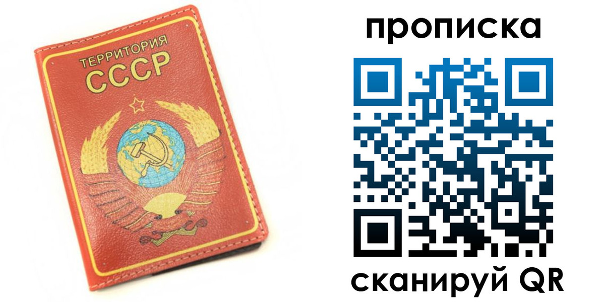 прописка для кредита в Новомосковске