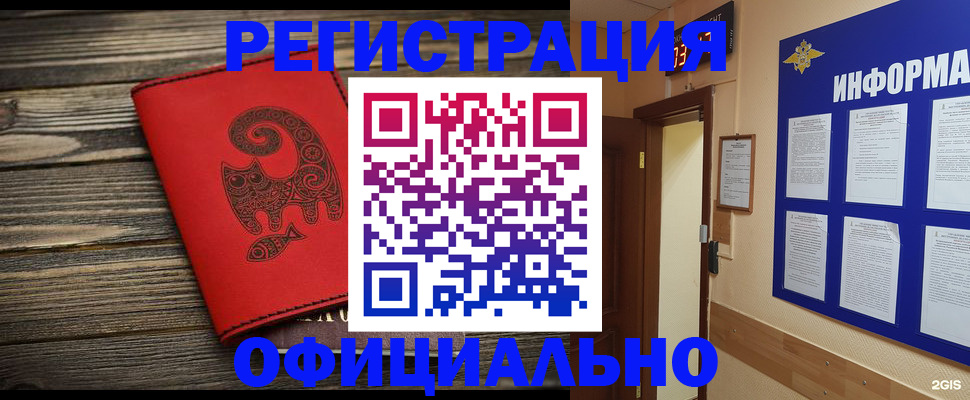 временная регистрация госуслуги в Новомосковске