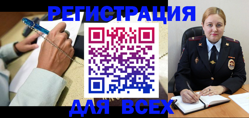 прописка ребенка в Новомосковске