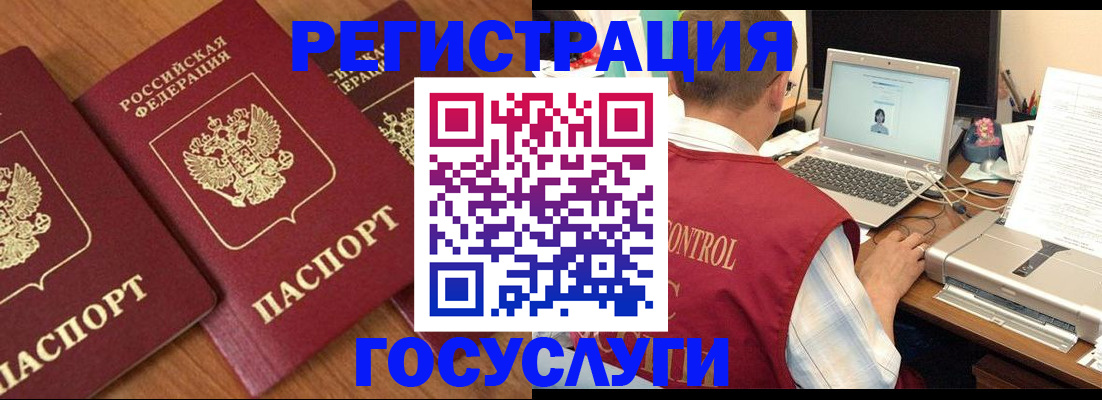 прописка для военкомата в Новомосковске