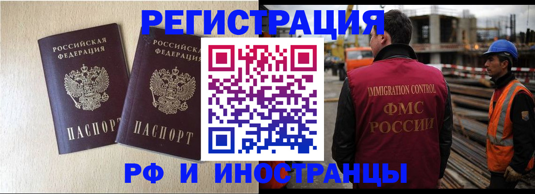 прописка в квартире в Новомосковске