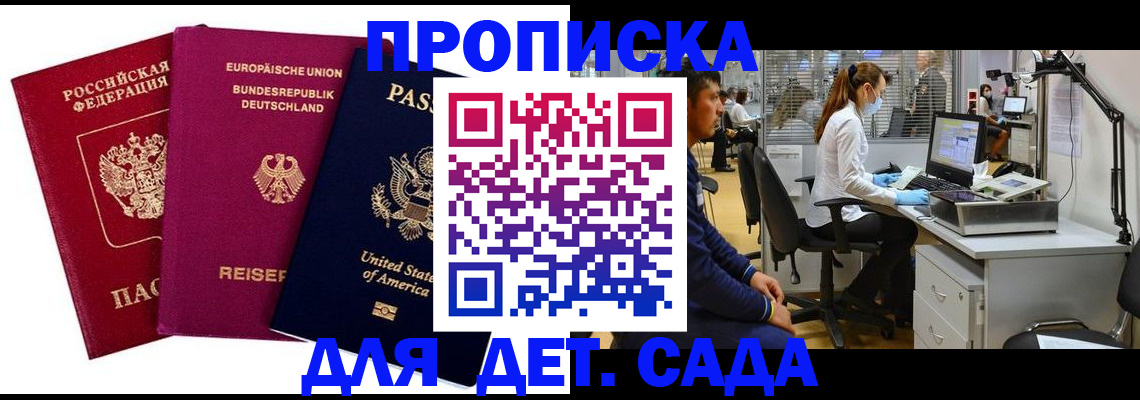 пропишу в квартире в Новомосковске